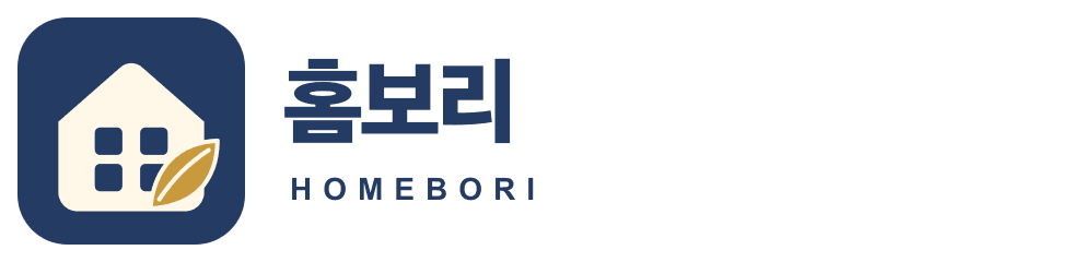 홈보리 HOMEBORI